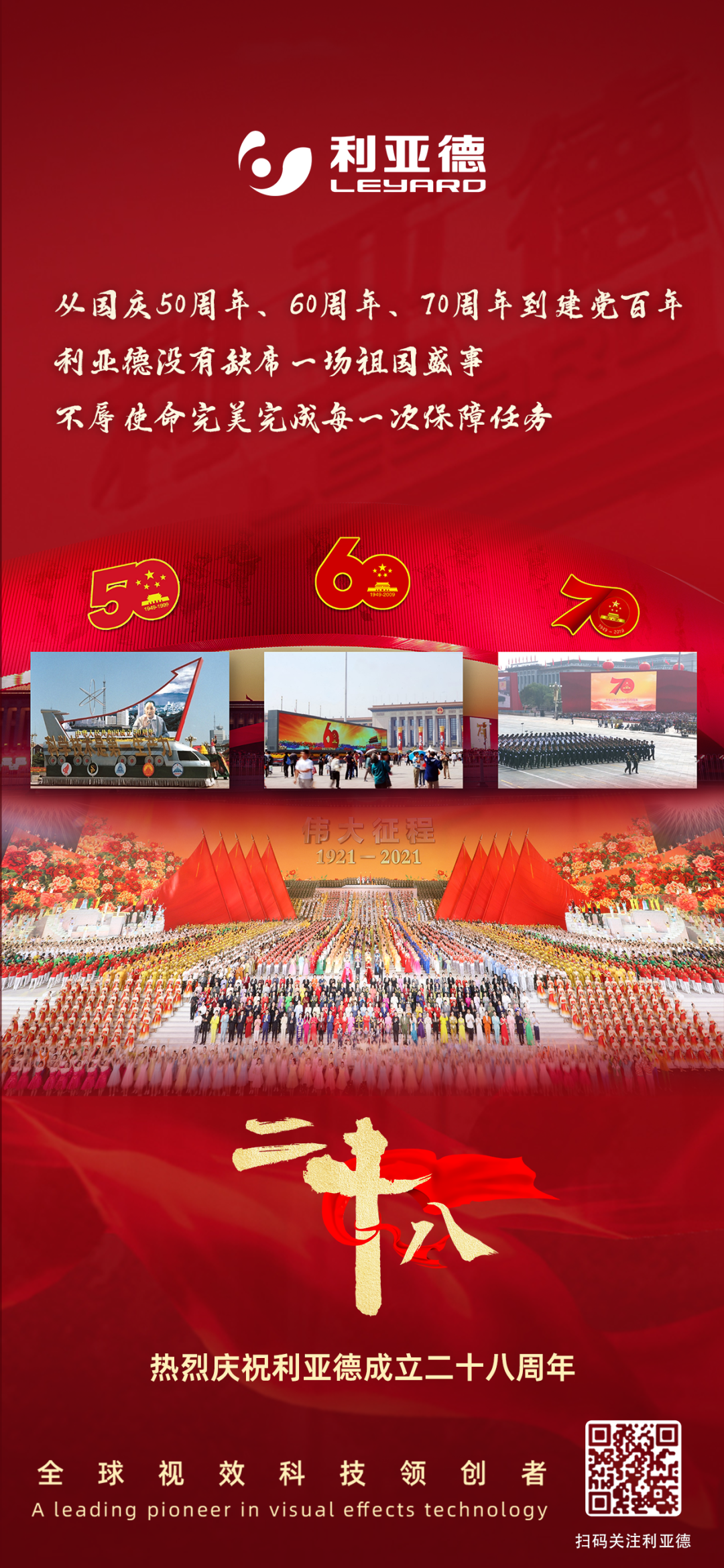 一件什么样的事，值得mg冰球突破用28年去索求？