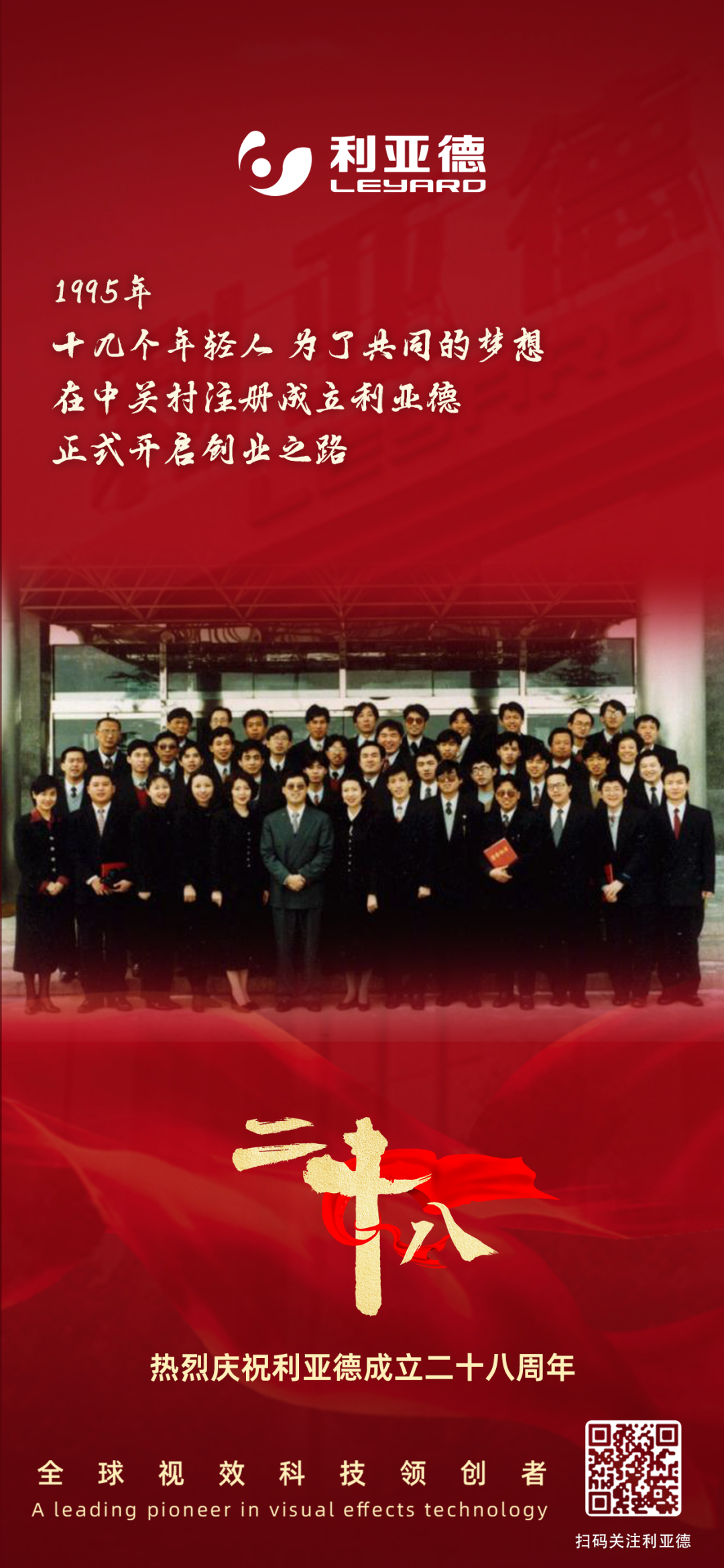 一件什么样的事，值得mg冰球突破用28年去索求？