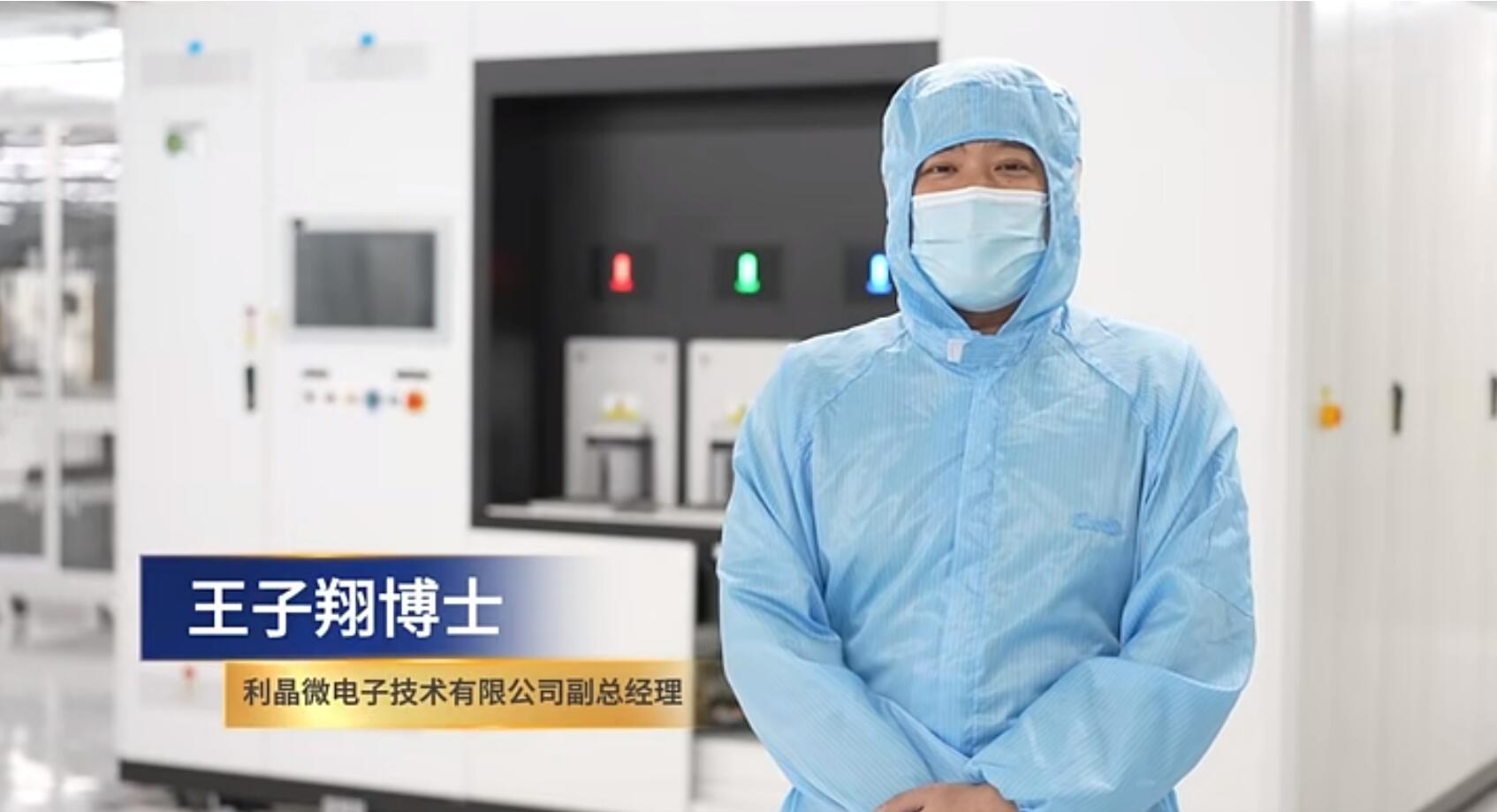 官宣！mg冰球突破第一期全造程自主研发高阶MIP产线正式批量投产！