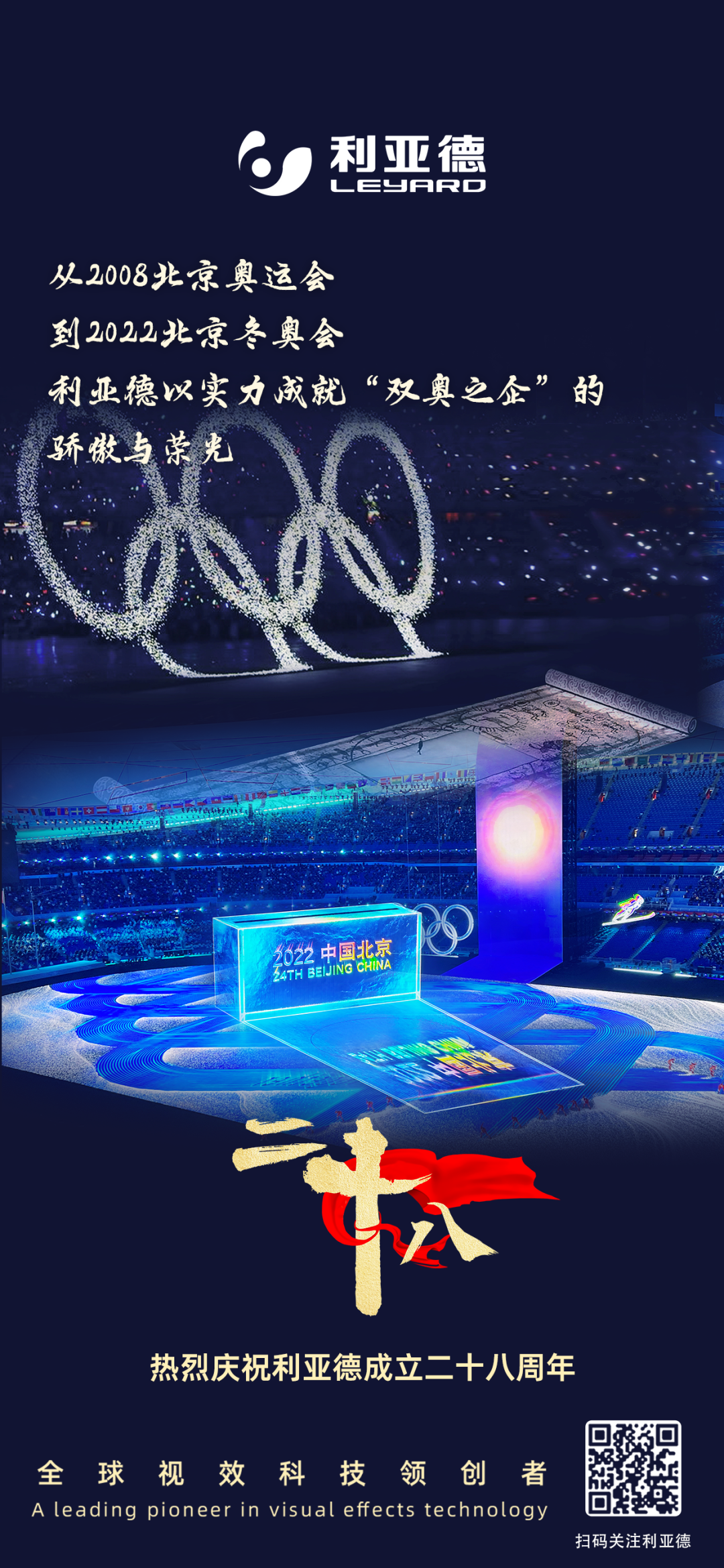 一件什么样的事，值得mg冰球突破用28年去索求？