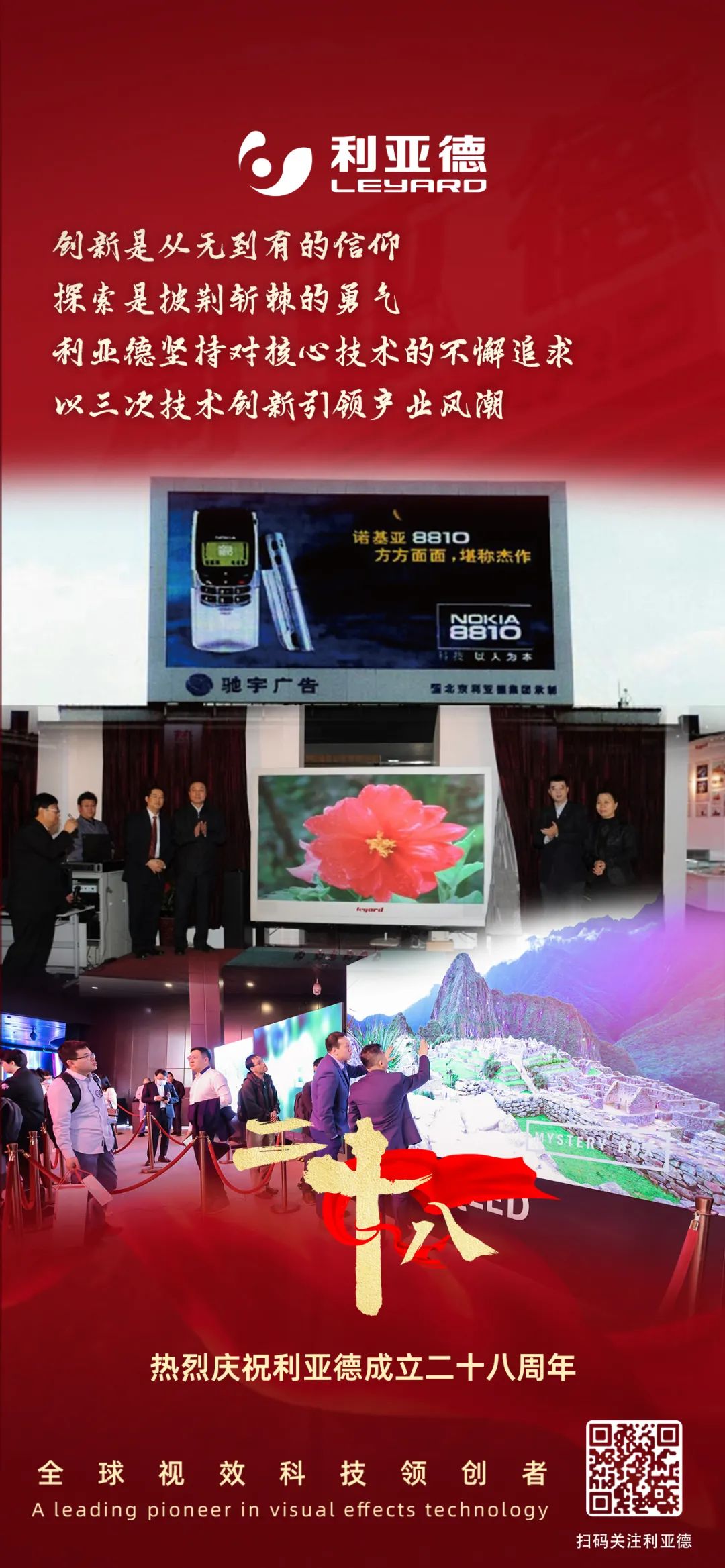 一件什么样的事，值得mg冰球突破用28年去索求？