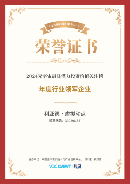 mg冰球突破·虚构动点蝉联“元宇宙最具潜力投资价值关注榜”