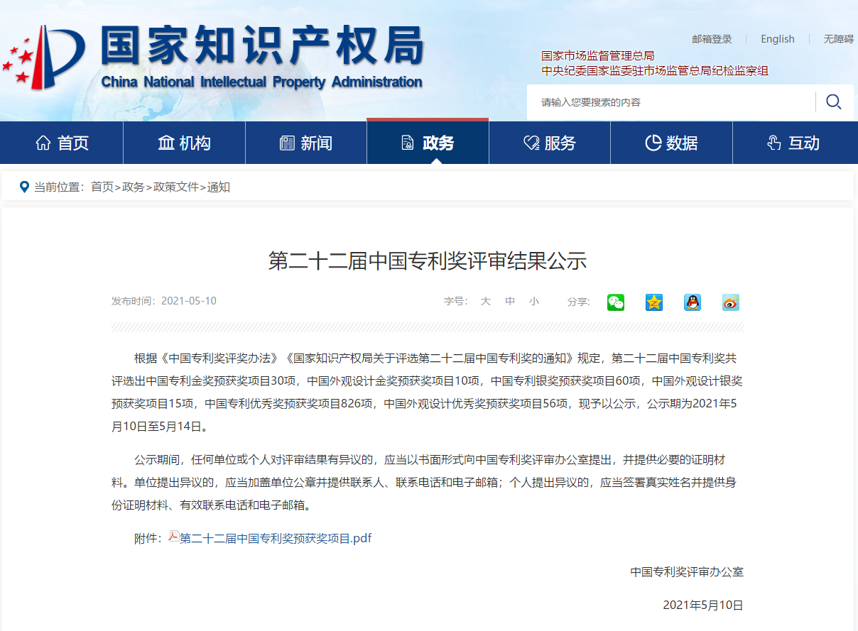 mg冰球突破·奢华版(试玩)官方网站