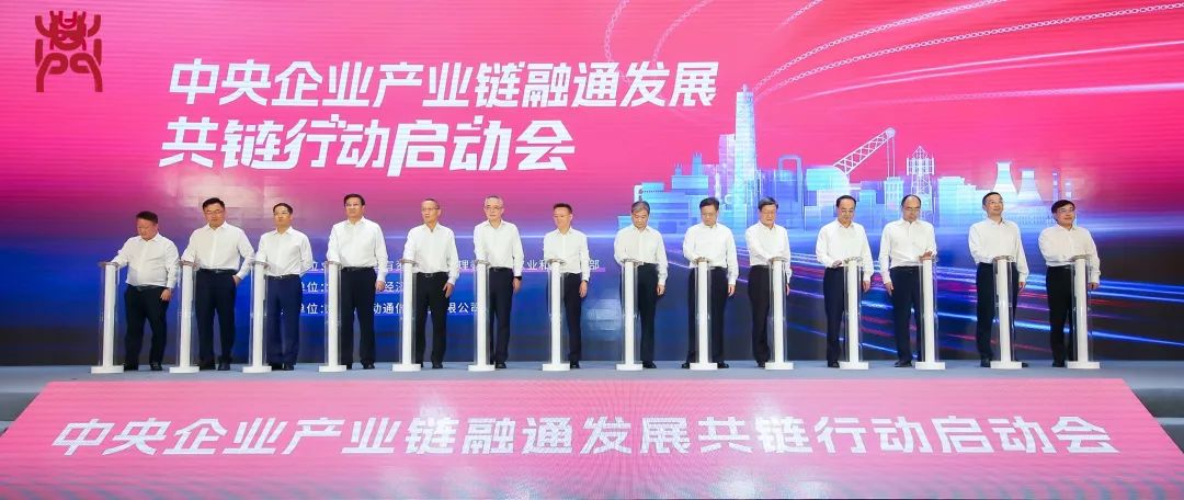 mg冰球突破受邀参与“中央企业产业链融通发展共链行动”