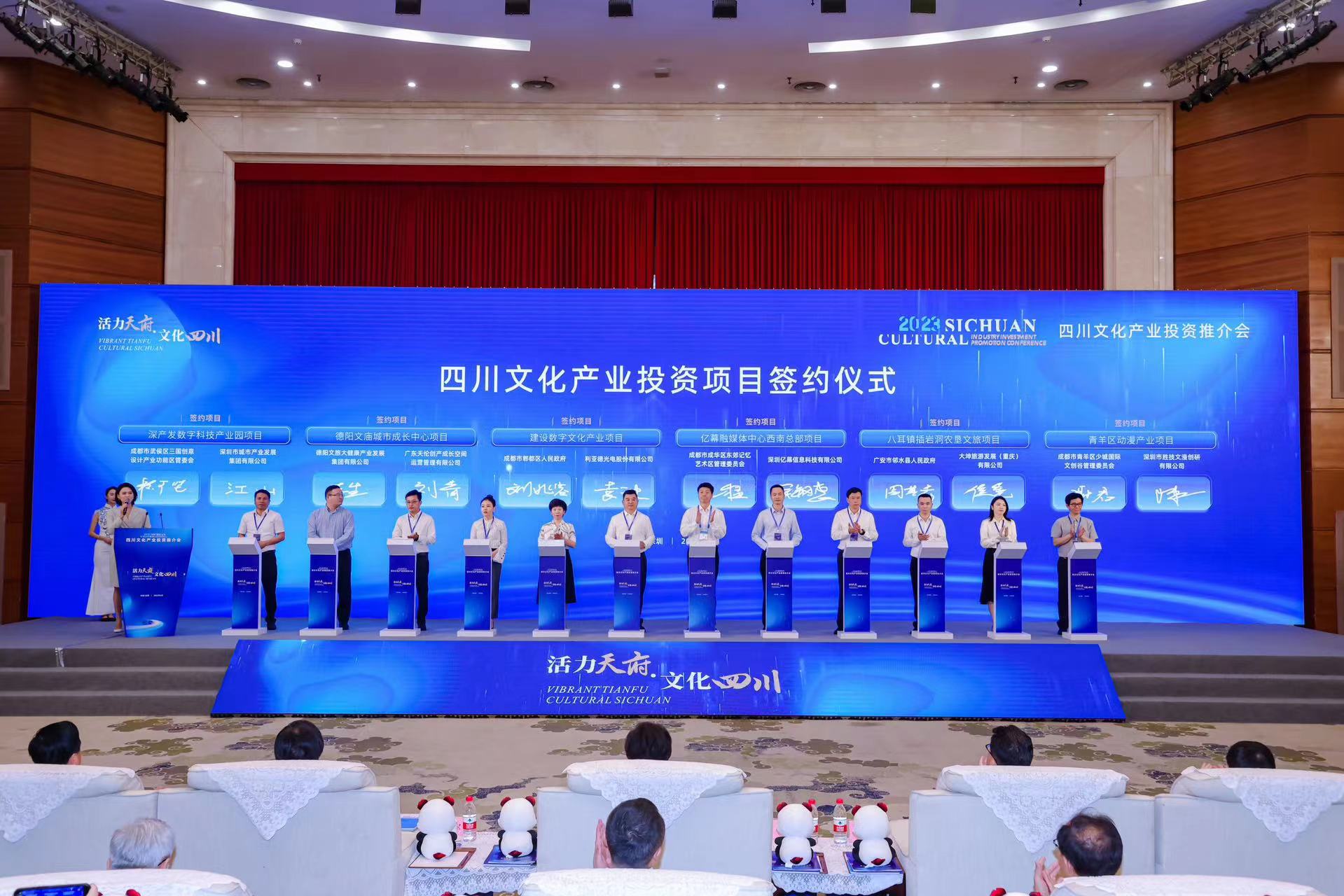 四川文化产业投资推介会 mg冰球突破助力成都数字文化产业发展