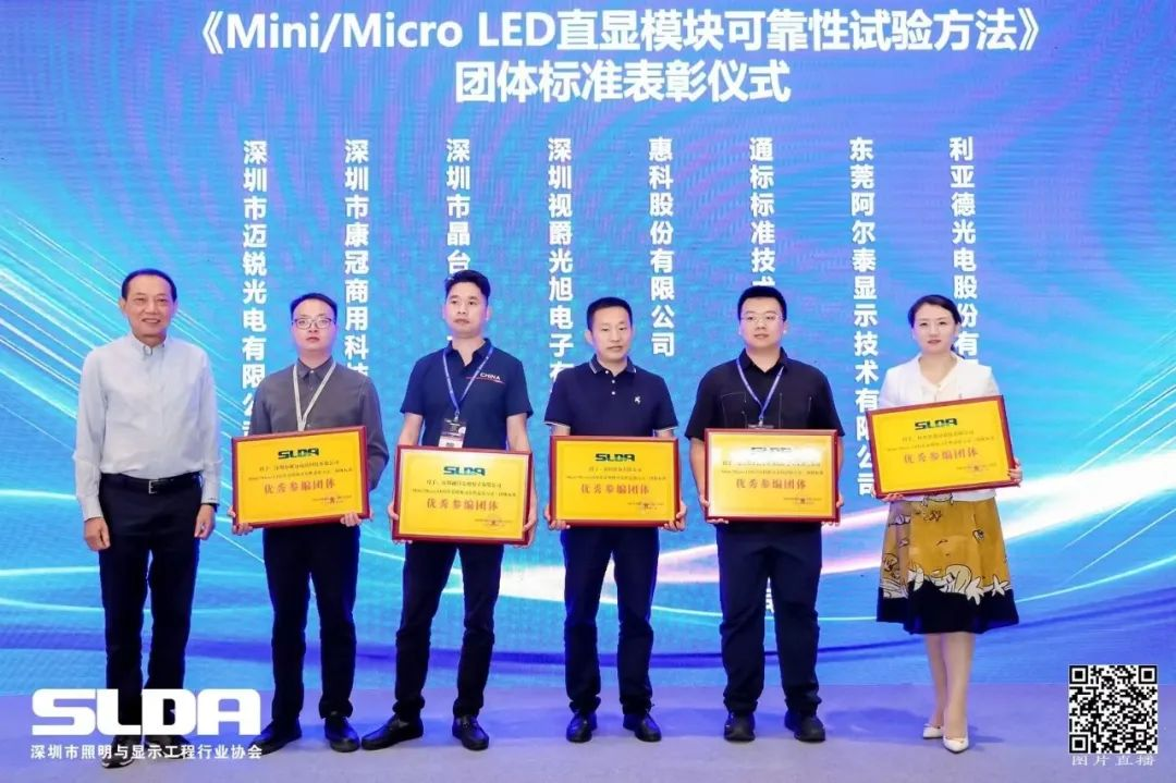 技术创新与行业尺度引领，mg冰球突破亮相国际新型显示大会