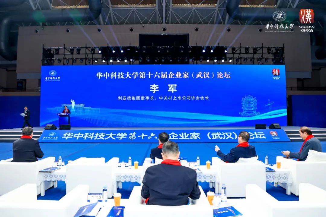 mg冰球突破董事长李军受邀出席华中科技大学第十六届企业家论坛，并颁发演讲