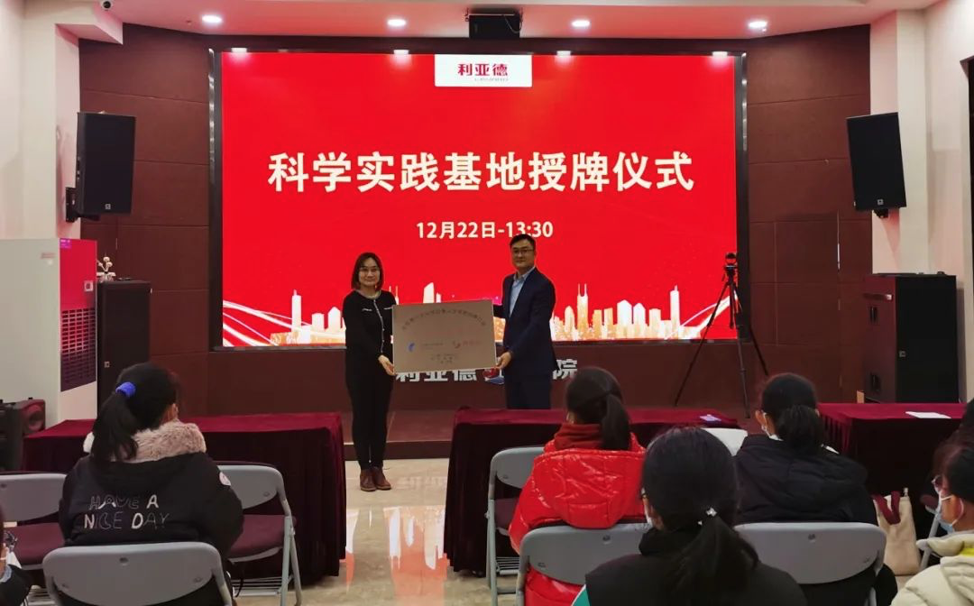 服务科技教育：mg冰球突破获授牌“科学实际基地”