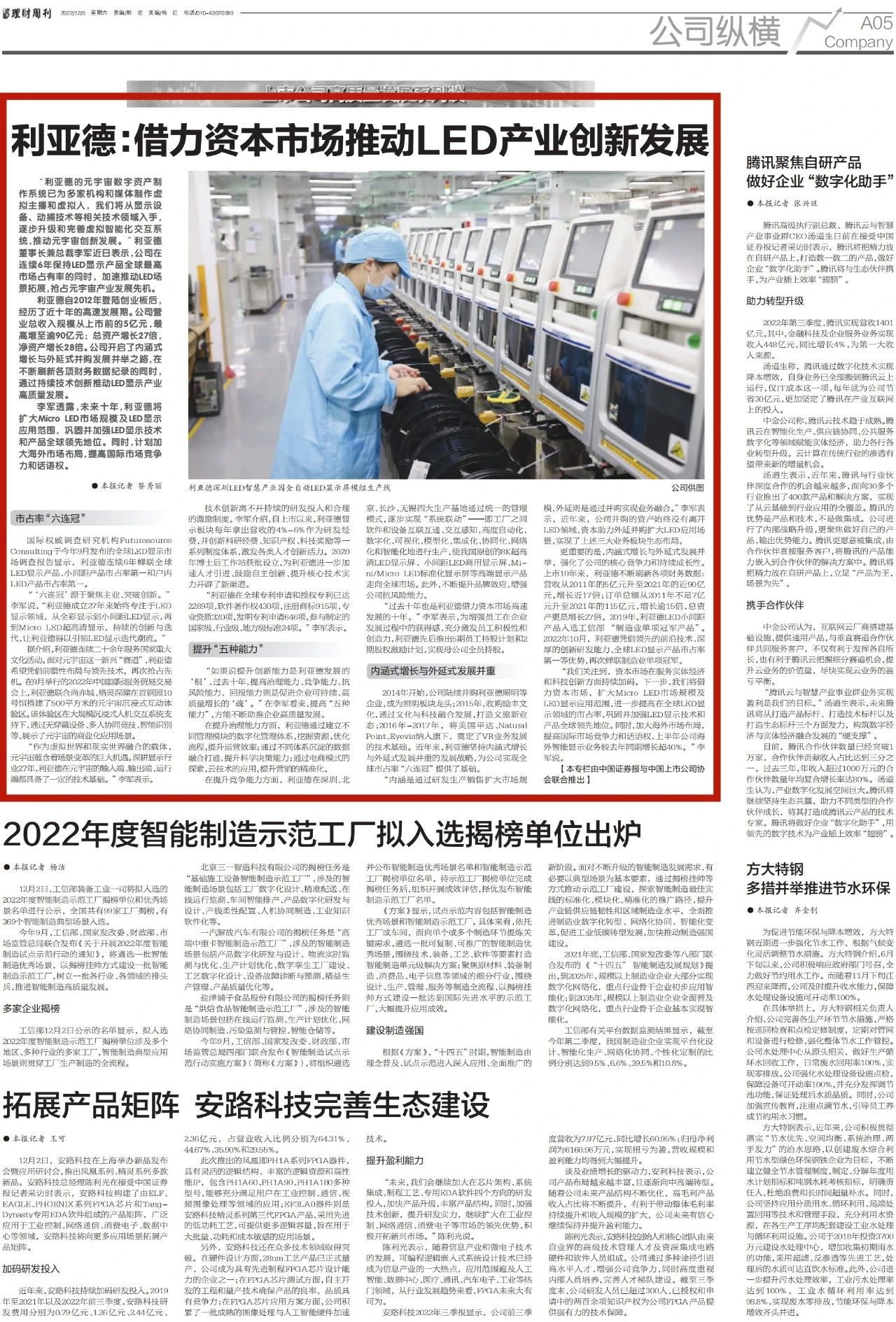 mg冰球突破·奢华版(试玩)官方网站