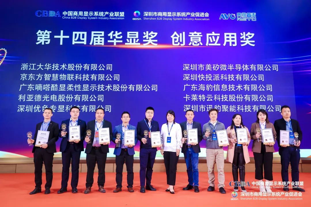 mg冰球突破荣获“2022年度LED智慧显示最具影响力利用奖”