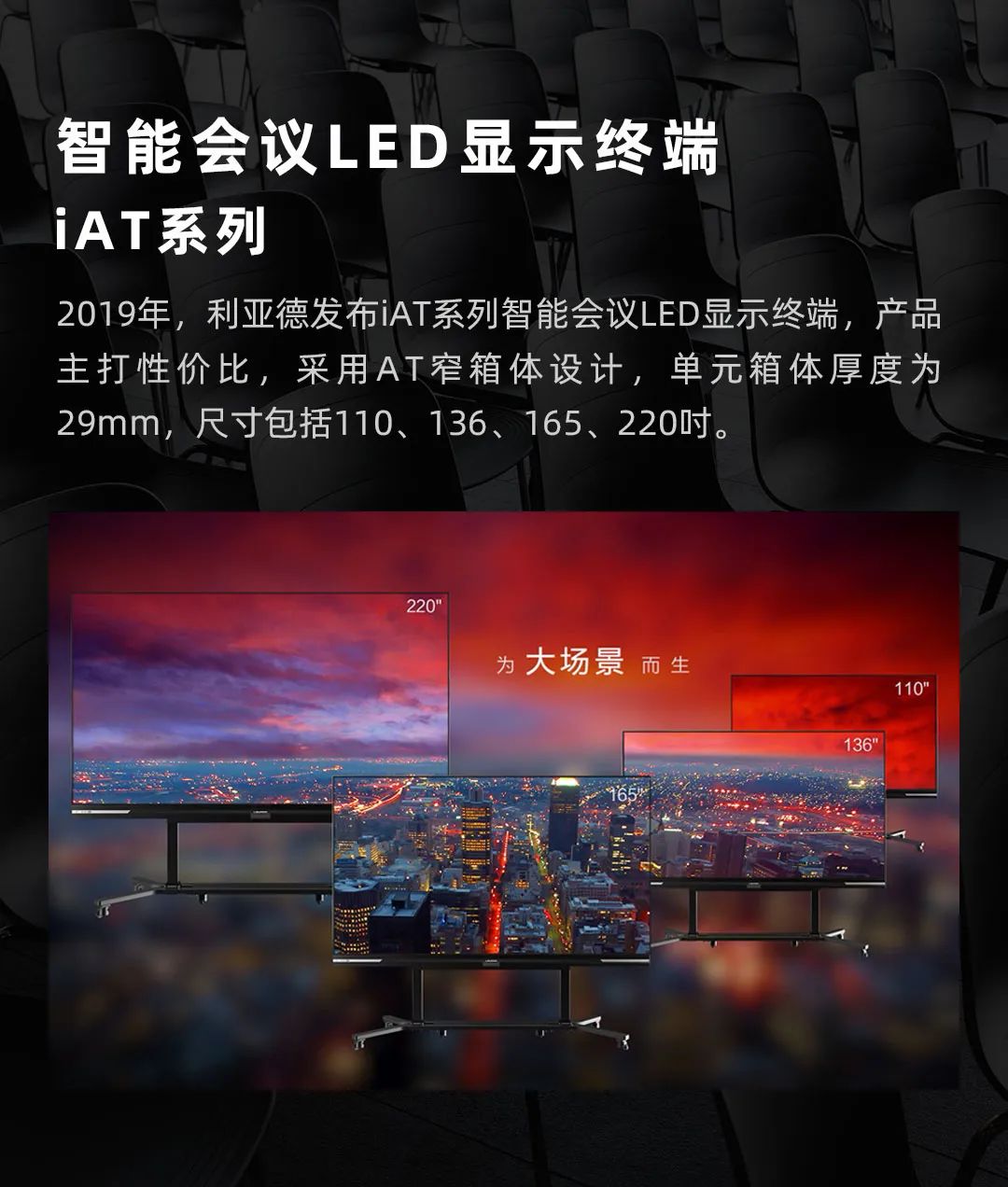 mg冰球突破 Leyard LED一体机的前世今生