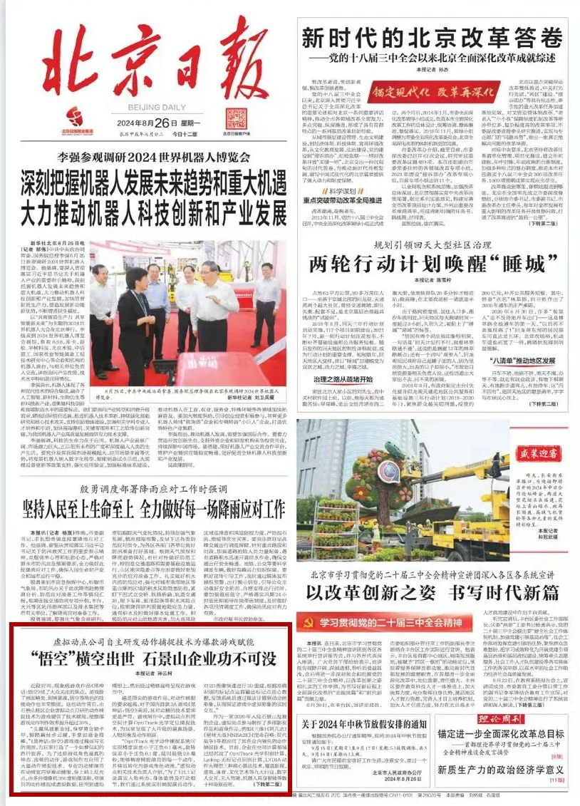 mg冰球突破·奢华版(试玩)官方网站