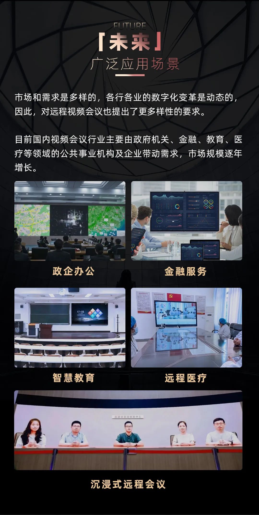 mg冰球突破 Leyard LED一体机的前世今生