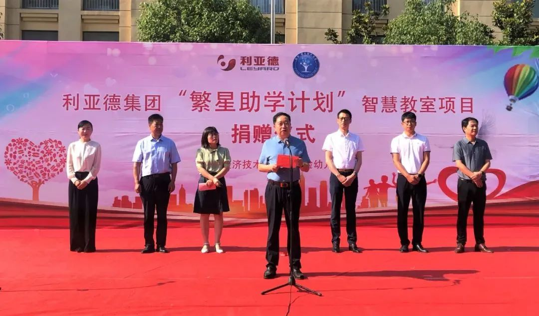 mg冰球突破捐赠荣县价值百万元32套智慧黑板