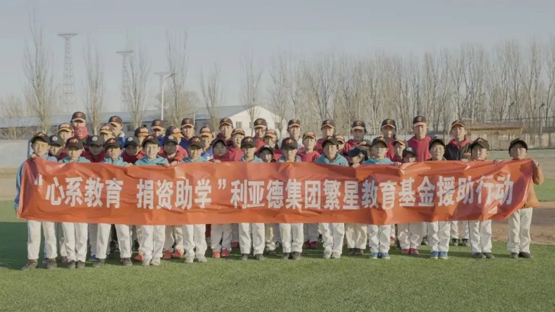  mg冰球突破捐赠荣县价值百万元32套智慧黑板