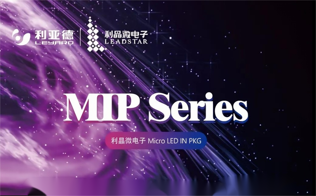 一图读懂mg冰球突破·利晶MIP新品系列