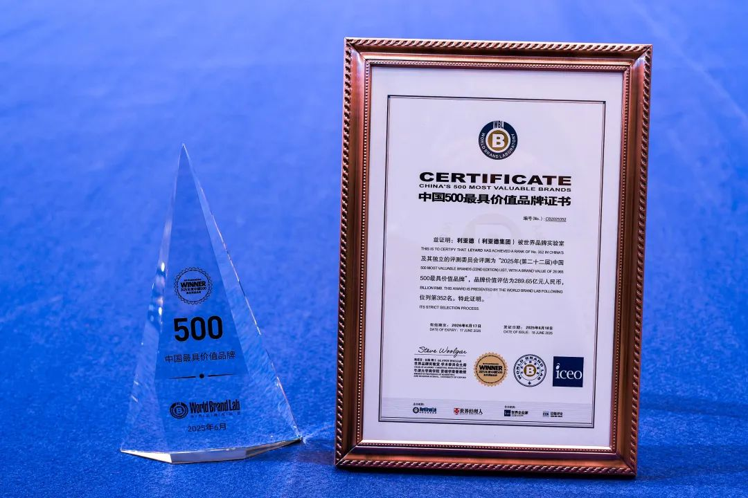 mg冰球突破荣膺“中国500最具价值品牌”，彰显科技品牌强劲实力