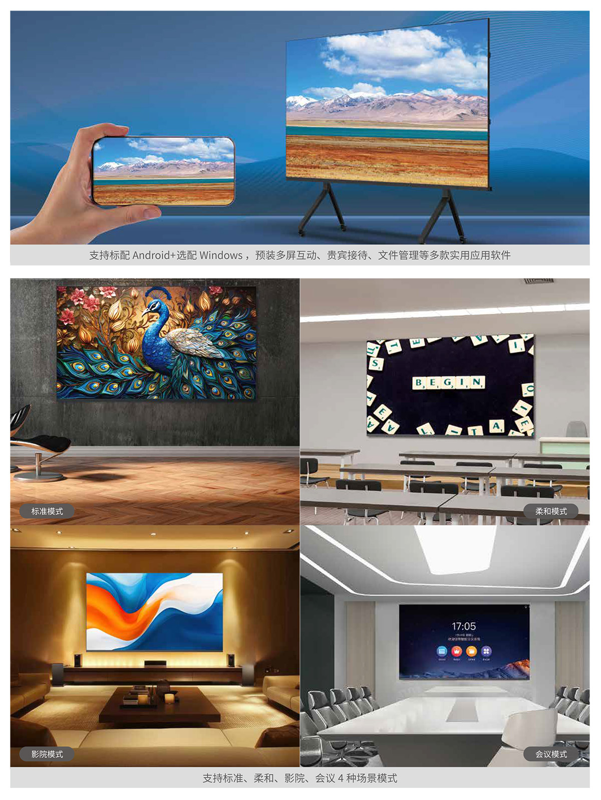 新一代COB一体机 彩页 1200-4.jpg