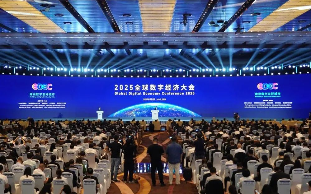 mg冰球突破闪灼2025全球数字经济大会，以当先科技赋能数字经济将来