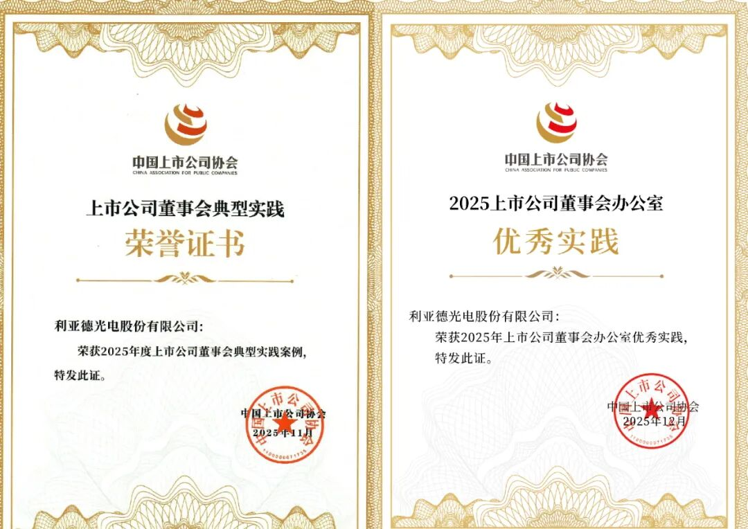 双沉殊荣加冕！mg冰球突破董事会斩获中上协治理大奖