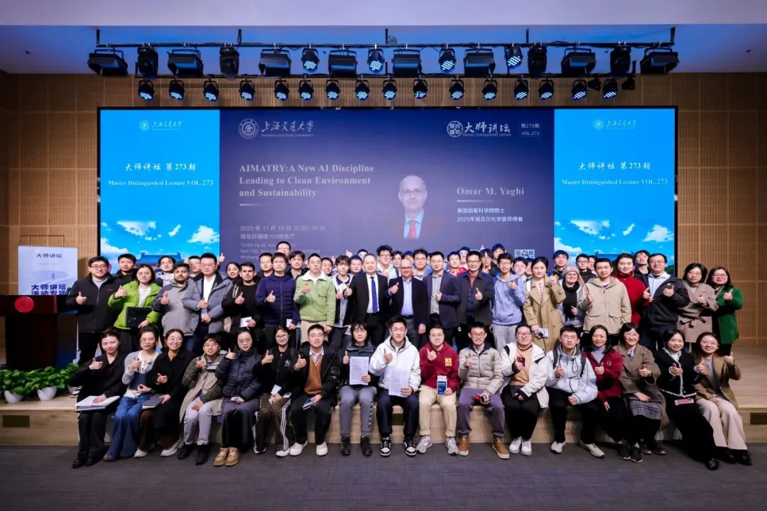 上海交通大学闵行校区绿色环境楼100号汇报厅